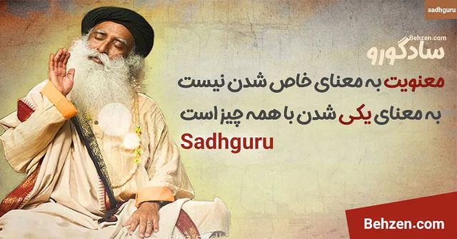 mohamad.hj.2026 в LOOKY. #سادگورو,#عارف,#محفل,#عاشقانه,#الله,#sadguru. #سادگورو #عارف #محفل...