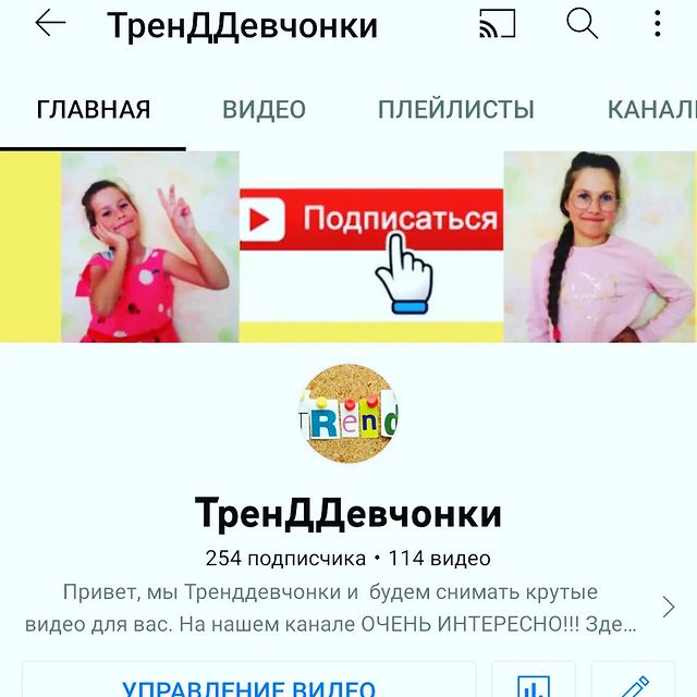 nastya_trenddevchonki в LOOKY. #ютуб,#Ютуб,#300,#300подписчиков,#youtube,#Youtube,#круто,#настяилена,#ленаинастя,#тренддевчонка,#тренддевчонки,#nastya_trenddevchonki. OMG! Совсем недавно ...