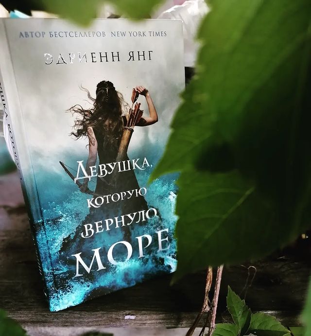 alice__deina в LOOKY. #небесавбездне,#книжнаяполка,#книги,#книгидляподростков,#девушкакоторуювернуломоре. Книга которая не опр...