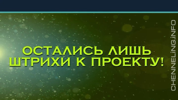 yuribronislavovich в LOOKY. #катренысоздателя,#катренысоздателя🌷,#материяэнергияинформация,#истинаодна,#chennelinginfo,#ченнелинг,#ченнелингинфо,#благаявесть,#ДуховнаяПрактика,#Реки,#ИстинаОдна,#Посланник,#ДоктринаСоздателя,#МасловЛеонидИванович,#Пророк,#ШестаяРаса,#КвантовыйПереход,#Творец,#Посыл,#ПорталБудущего,#высшийкосмическийразум. 01.09.2022 Катрен “О...