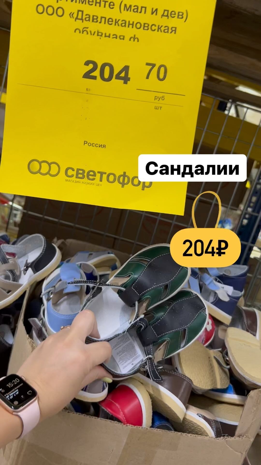 skidkamam в LOOKY. . В Сфетофоре сандалии...