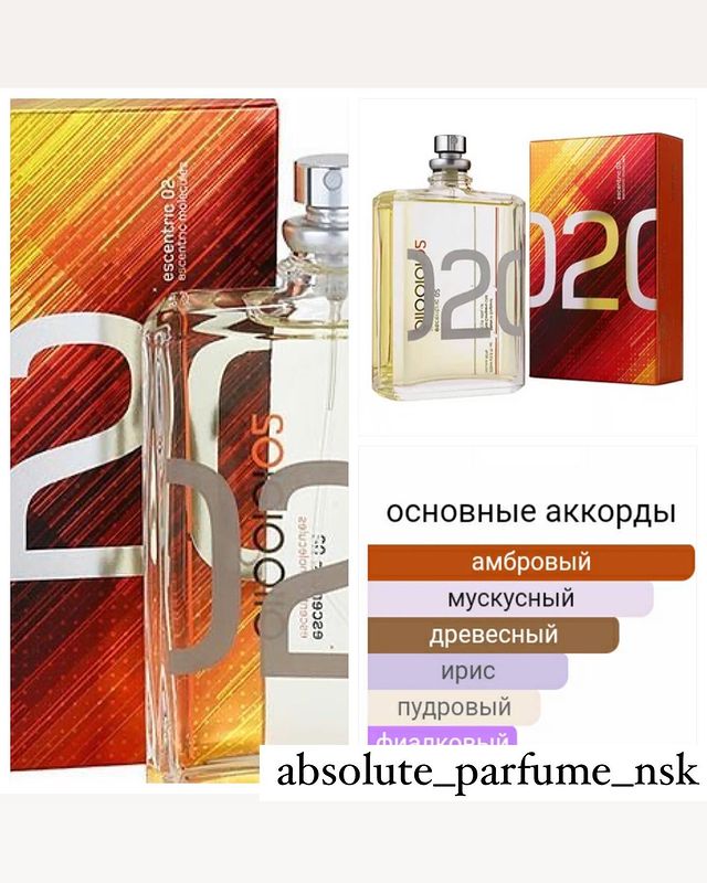 absolute_parfume_nsk в LOOKY. #селективнаяпарфюмерия,#оригинальнаяпарфюмерия,#селективныйпарфюм,#нишевыйпарфюм,#нишеваяпарфюмерия,#парфюмновосибирск,#парфюм#распив,#распивселектив,#absoluteparfumensk,#escentricmolecules,#escentric02. Escentric Molecules ...
