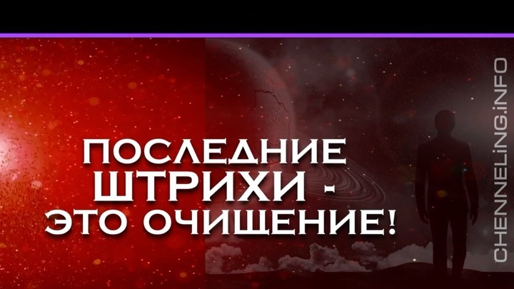 yuribronislavovich в LOOKY. #катренысоздателя,#катренысоздателя🌷,#материяэнергияинформация,#истинаодна,#chennelinginfo,#ченнелинг,#ченнелингинфо,#благаявесть,#ДуховнаяПрактика,#Реки,#ИстинаОдна,#Посланник,#ДоктринаСоздателя,#МасловЛеонидИванович,#Пророк,#ШестаяРаса,#КвантовыйПереход,#Творец,#Посыл,#ПорталБудущего,#высшийкосмическийразум. 02.09.2022 Катрен “П...