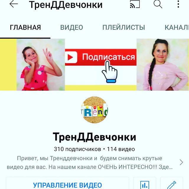 nastya_trenddevchonki в LOOKY. #,#ютуб,#youtube,#Youtube,#300подписчиков,#круто,#ждём500подписчиков,#настяилена,#ленаинастя,#тренддевчонка,#тренддевчонки,#nastya_trenddevchonki. Нас уже 300 в Ютубе!...
