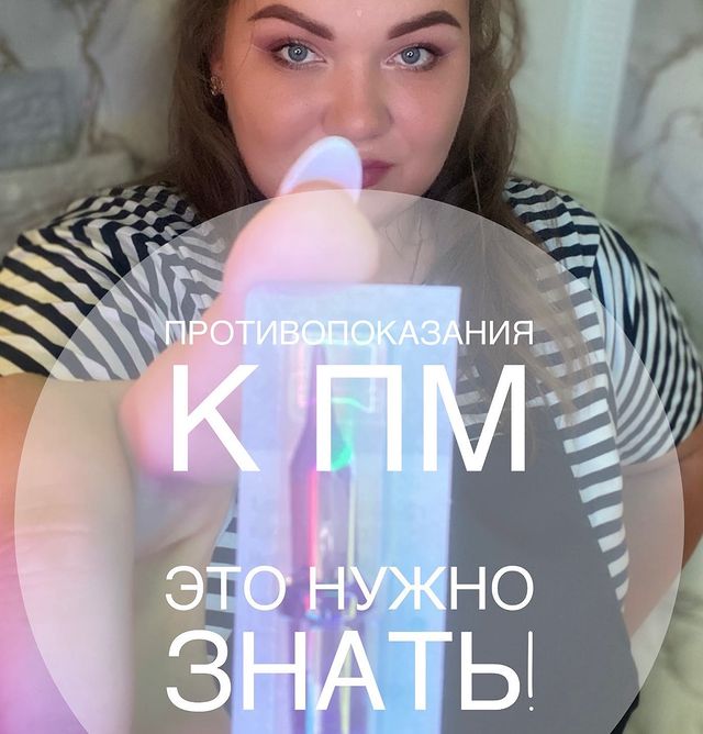 kuzmina_pmu в LOOKY. . ПРОТИВОПОКАЗАНИЯ К П...