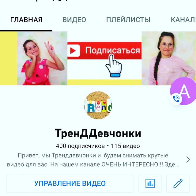 nastya_trenddevchonki в LOOKY. #400,#400подписчиков,#Ютуб,#ютуб,#youtube,#настяилена,#ленаинастя,#тренддевчонка,#тренддевчонки,#nastya_trenddevchonki. Нас уже 400! Скоро п...