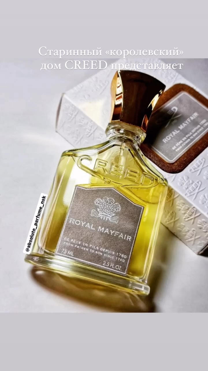 absolute_parfume_nsk в LOOKY. #духи,#селективнаяпарфюмерия,#нишеваяпарфюмерия,#распивнишевойпарфюмерии,#изыскaнные#парфюмновосибирск,#распивпарфюма,#absoluteparfumensk,#creedroyalmayfair,#creed. Creed Royal Mayfair
...