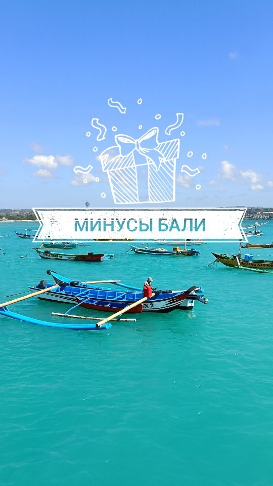 internetforis в LOOKY. #бали,#минусыбали,#жизньбали,#индонезия. Минусы проживания на...