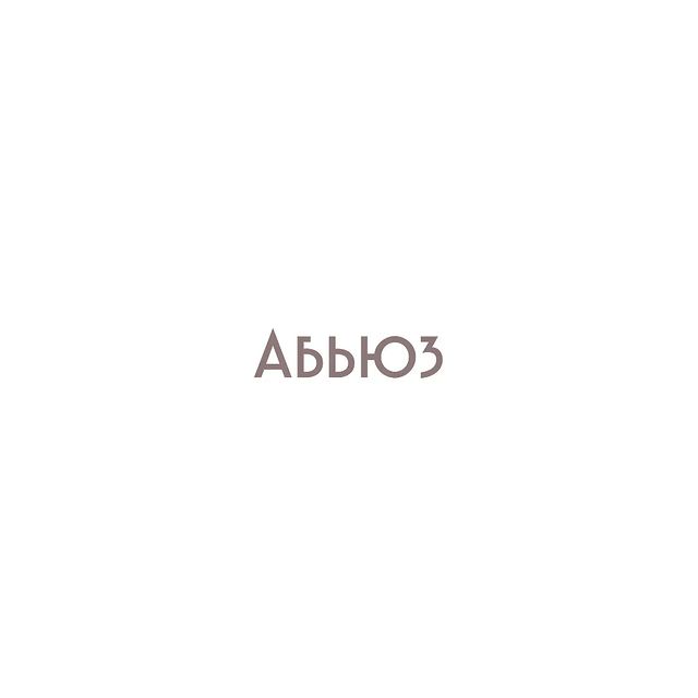 yolan_psy in LOOKY. . Тема абьюза стала ма...