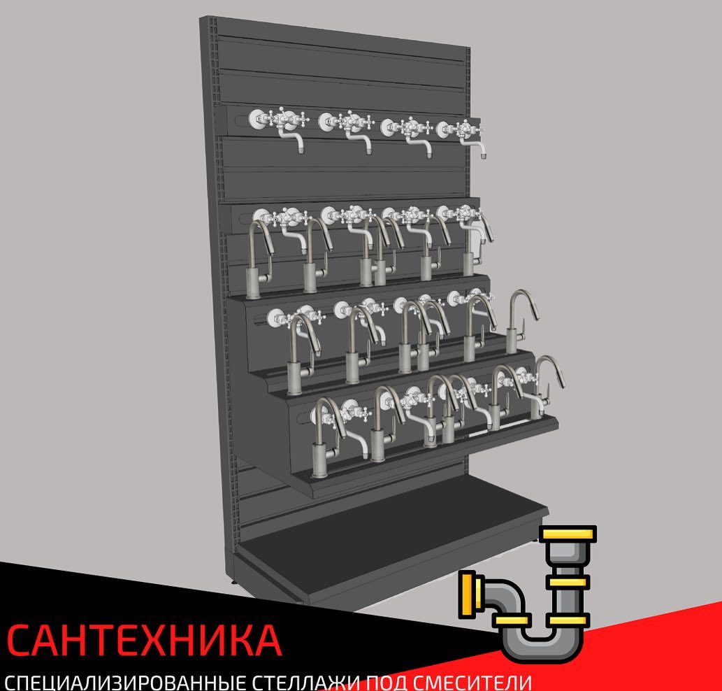 shelfmarket in LOOKY. . ❗️Стеллаж для смесит...