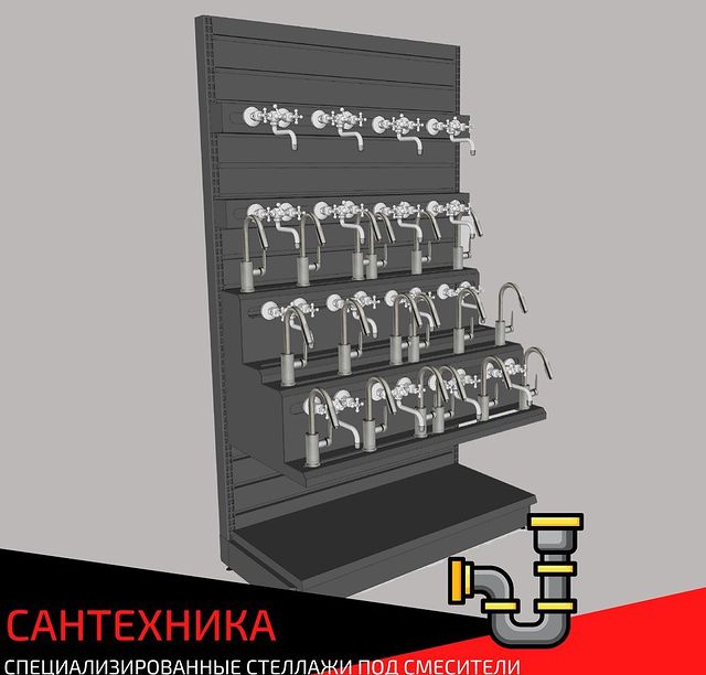 shelfmarket в LOOKY. . ❗️Стеллаж для смесит...