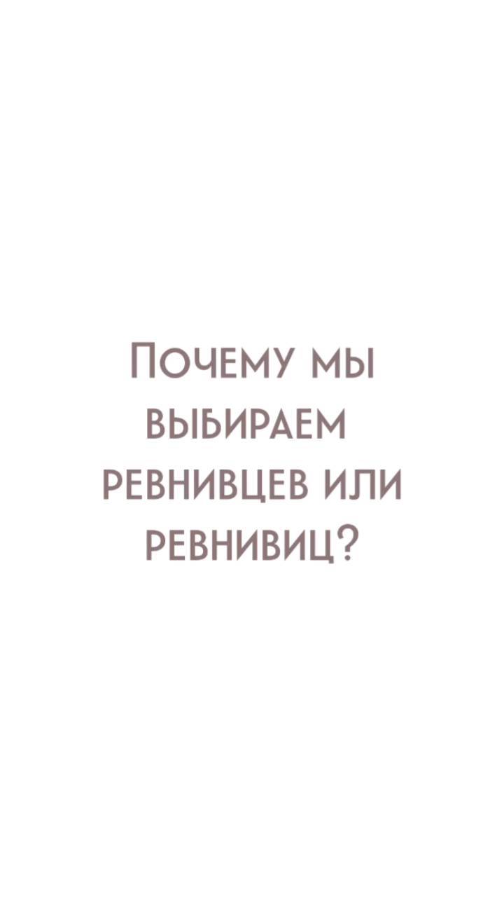 yolan_psy in LOOKY. #психологмск,#психологспб,#нуженпсихолог,#психотерапия,#психологонлайн,#психология,#помощьпсихолога,#абьюзивныеотношения,#абьюзер,#абьюз,#семья,#отношениясмужчиной,#тиран,#газлайтинг,#домашнийтиран,#любимыймуж,#балабол,#психологпитер,#ревность,#ссоры. #психологмск #психол...