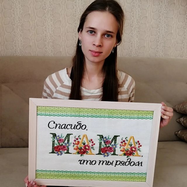 vk_kaktus1301 в LOOKY. #наигле,#krestik_i_kanva,#вышивкакрестом,#спасибомама. 💌 🪡🥰
📐30/45
_
#н...