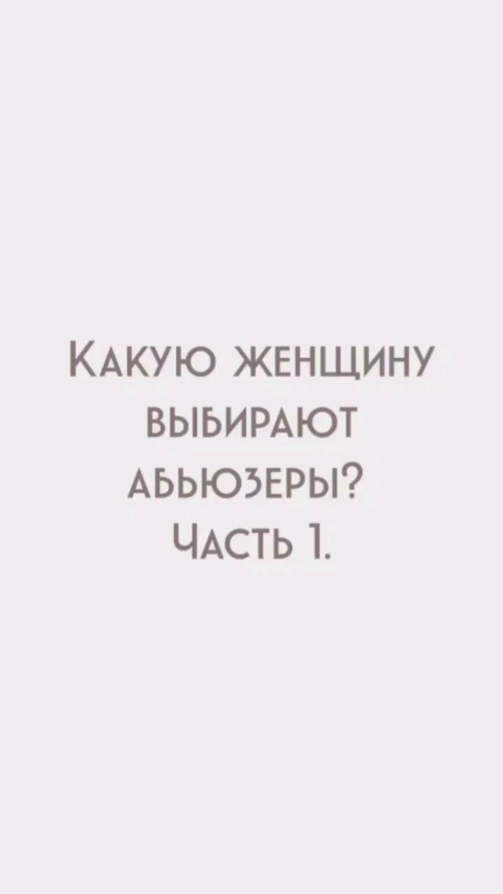yolan_psy in LOOKY. #психологмск,#психологспб,#нуженпсихолог,#психотерапия,#психологонлайн,#психология,#помощьпсихолога,#абьюзивныеотношения,#абьюзер,#абьюз,#семья,#отношениясмужчиной,#тиран,#газлайтинг,#домашнийтиран,#любимыймуж,#отношениявсемье,#психолог. #психологмск #психол...