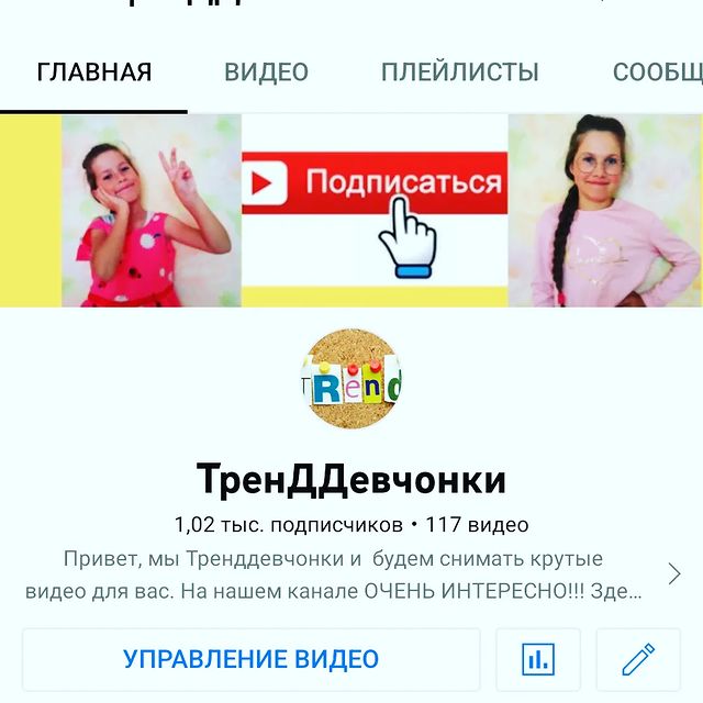 nastya_trenddevchonki в LOOKY. #новоевидео,#newvideo,#subscribe,#подпишись,#тысяча,#1000,#тысячавютубе,#настяилена,#НастяиЛена,#ленаинастя,#ЛенаиНастя,#тренддевчонка,#ТренДДевчонки,#nastya_trenddevchonki. У НАС УЖЕ 1000 в Юту...