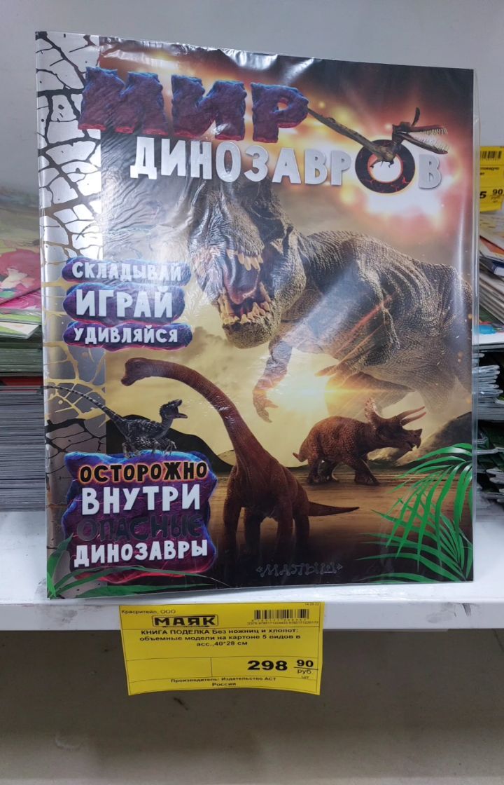 omsk.skidka in LOOKY. . Большой обзор из маг...