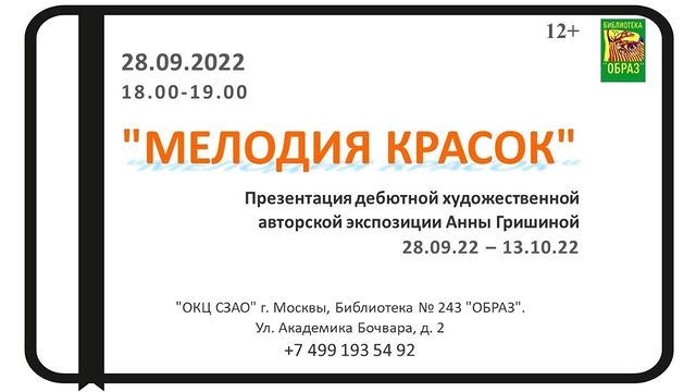 annagrischina в LOOKY. . Афиша. Моя мелодия к...