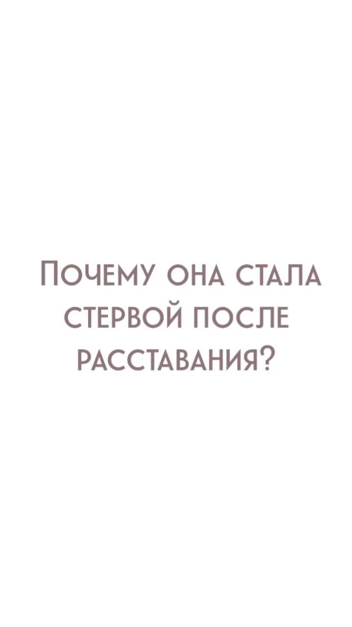 yolan_psy in LOOKY. #психологспб,#нуженпсихолог,#психотерапия,#психологонлайн,#психология,#помощьпсихолога,#абьюзивныеотношения,#абьюзер,#абьюз,#семья,#отношениясмужчиной,#тиран,#газлайтинг,#домашнийтиран,#любимыймуж,#ссоры,#семейнаяпсихология,#самоанализ. Полное видео о том к...