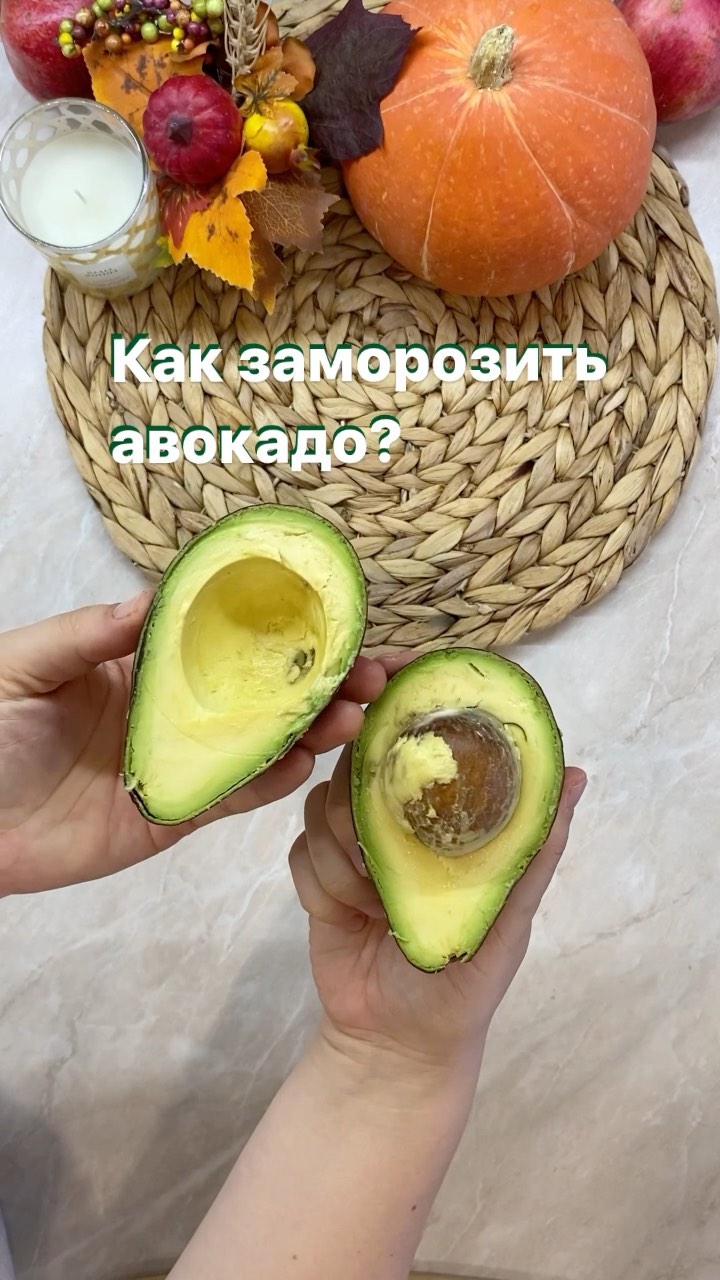 alenasmonina in LOOKY. . Заморозка авокадо до...