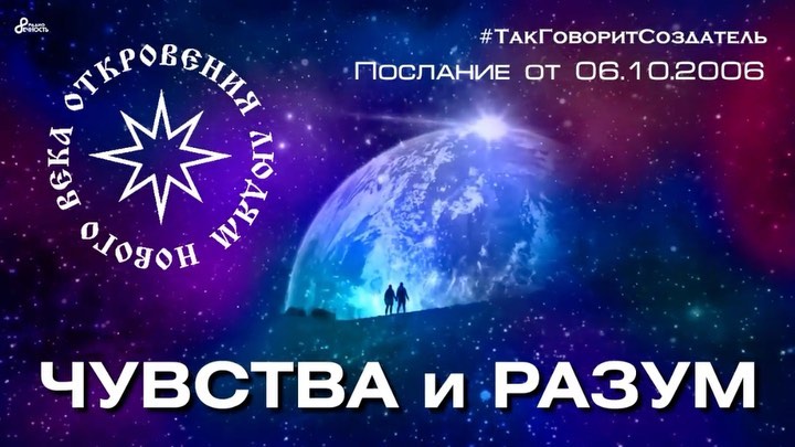 yuribronislavovich в LOOKY. #катренысоздателя,#катренысоздателя🌷,#материяэнергияинформация,#истинаодна,#chennelinginfo,#ченнелинг,#ченнелингинфо,#благаявесть,#ДуховнаяПрактика,#Реки,#ИстинаОдна,#Посланник,#ДоктринаСоздателя,#МасловЛеонидИванович,#Пророк,#ШестаяРаса,#КвантовыйПереход,#Творец,#Посыл,#ПорталБудущего,#высшийкосмическийразум. 06.10.2006 Послание ...