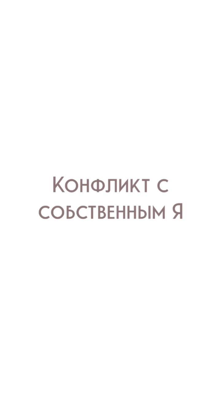 yolan_psy in LOOKY. #психолог,#психология,#травмы,#обиды,#любовь,#семья,#свекровь,#любимыймуж,#подростки,#помощьпсихолога,#токсичныеотношения,#абьюз,#детскиетравмы,#психотравмы,#психологмск,#психологпитер,#психологспб,#психотерапия,#ссоры,#абьюзер,#тиран,#газлайтинг,#нарцисс,#абьюзивныеотношения,#домашнийтиран,#саморазвитие,#самооценка,#самоанализ. #психолог #психологи...