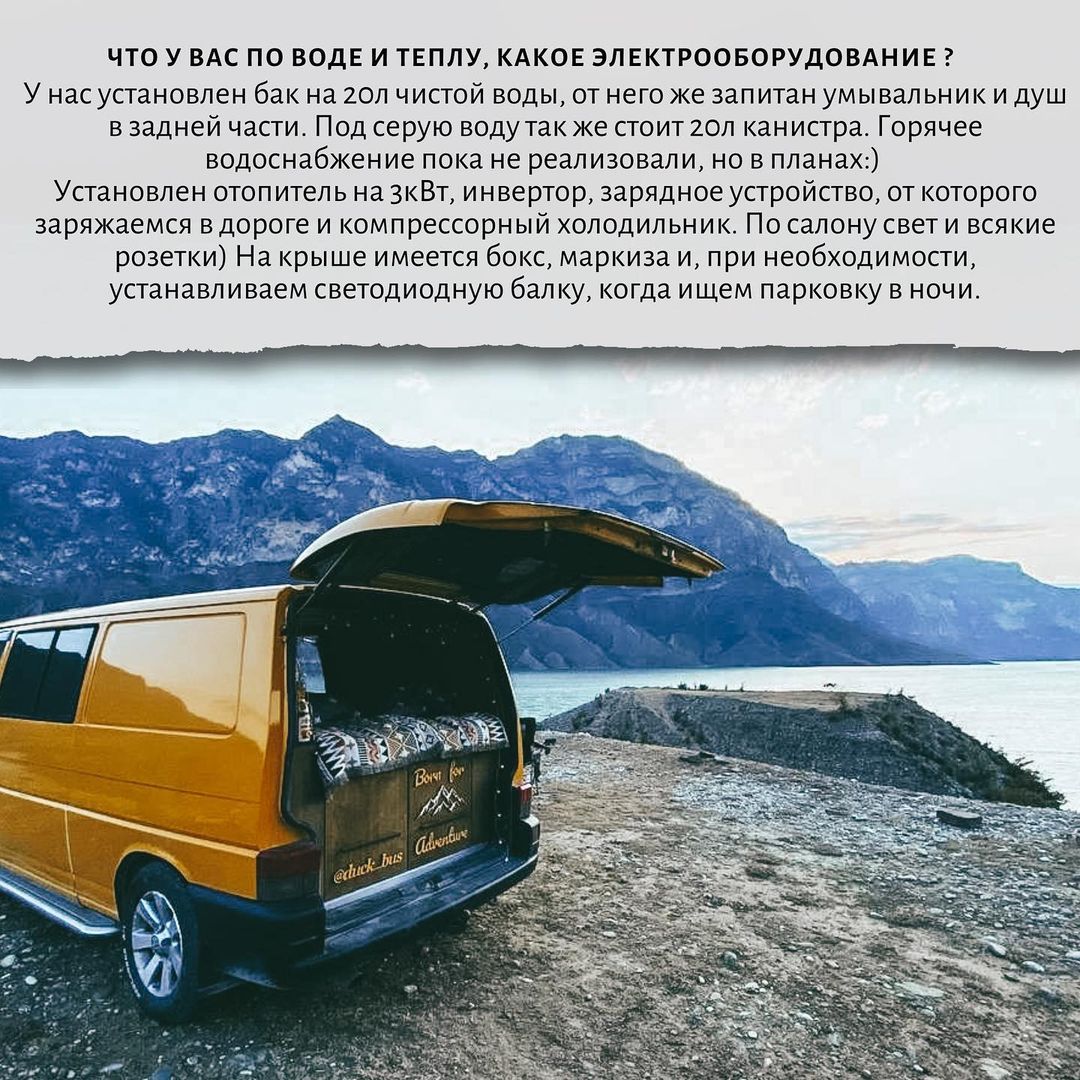 hello_camper_meet в LOOKY — фото 4