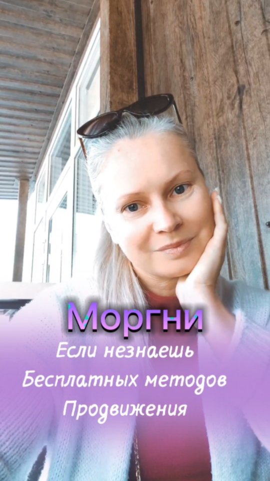 profsmm_elena в LOOKY. #Reels,#makeчеллендж,. Где искать, а сущест...