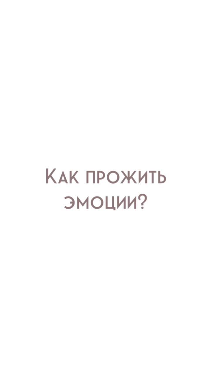 yolan_psy in LOOKY. #психолог,#психология,#травмы,#обиды,#любовь,#семья,#свекровь,#любимыймуж,#подростки,#помощьпсихолога,#токсичныеотношения,#абьюз,#детскиетравмы,#психотравмы,#психологмск,#психологпитер,#психологспб,#психотерапия,#ссоры,#абьюзер,#тиран,#газлайтинг,#нарцисс,#абьюзивныеотношения,#домашнийтиран,#эмоции. #психолог #психологи...