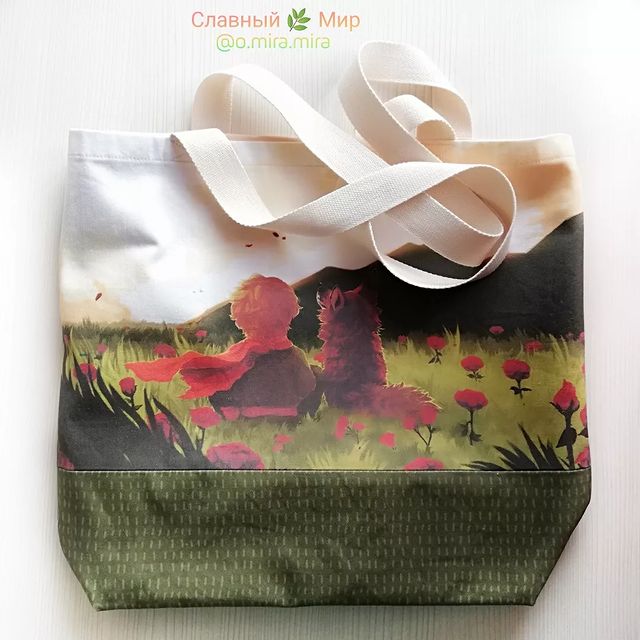 o.mira.mira в LOOKY. #сделановроссии,#сумкашоппер,#шопер,#экосумка,#сумкаростов,#шоппер,#маленькийпринц,#сумканазаказ,#принцилис,#сумкаизхлопка,#славныймир,#мирмирославы,#омирамира,#экошоппер. 🌿 Шоппер «Маленький...