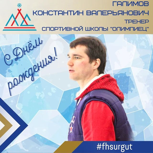 fhsurgut в LOOKY. . С ЮБИЛЕЕМ ПОЗДРАВЛЯЕ...