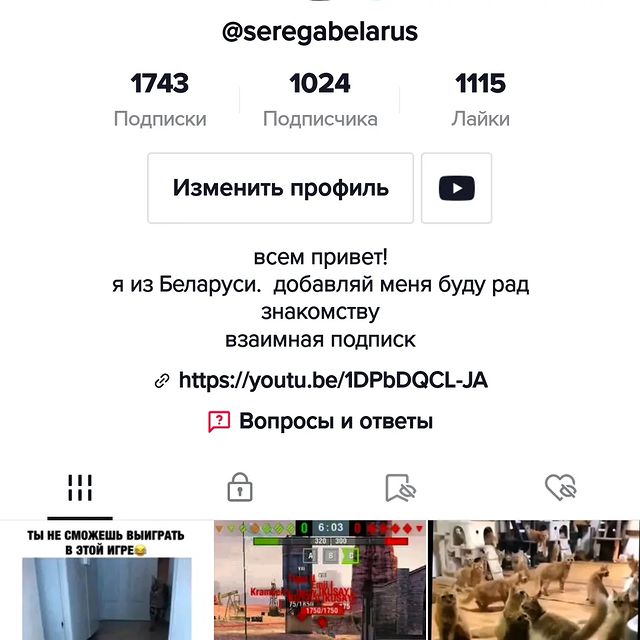 serega22051990 в LOOKY. . Ура я добился своей ...