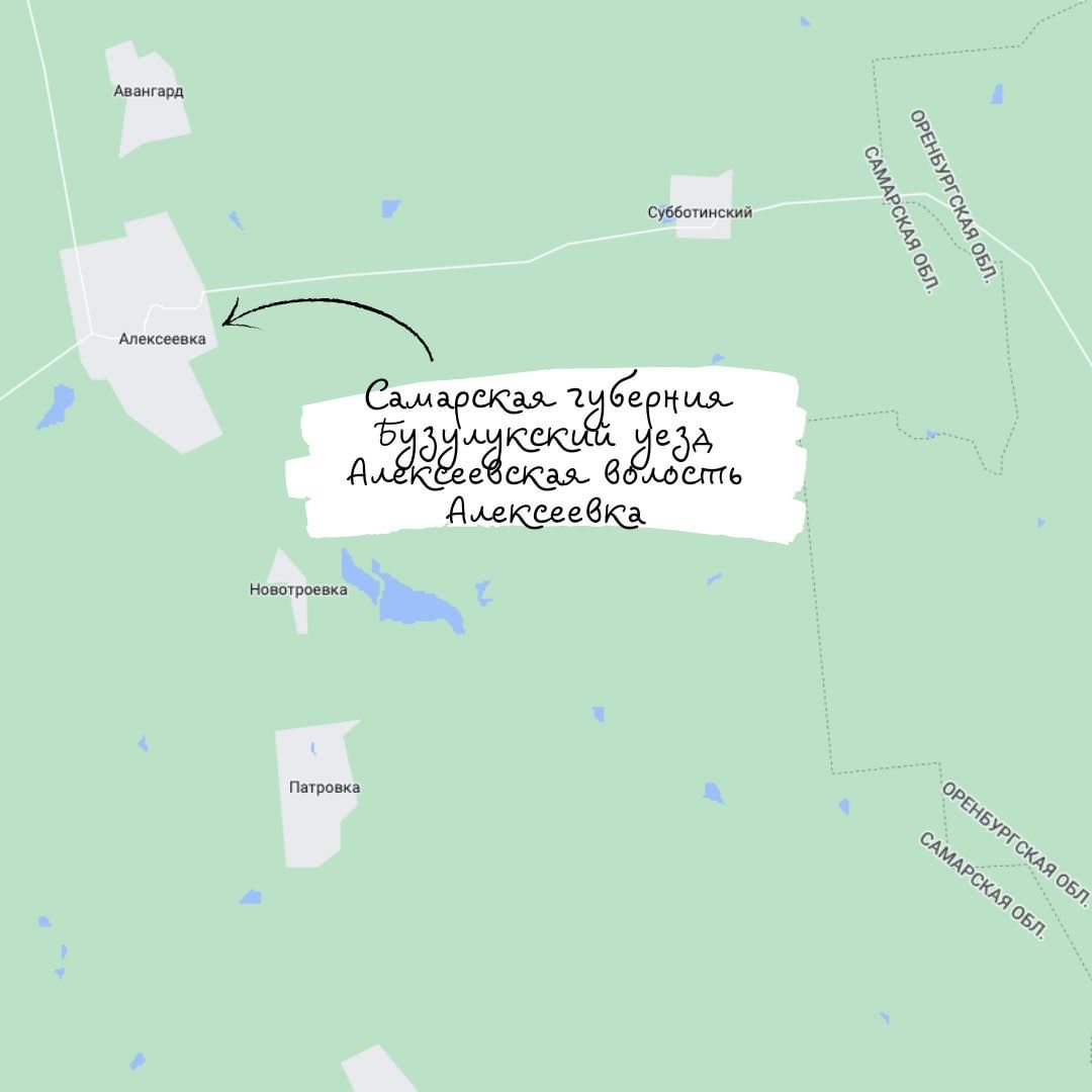 dimafamilyheritage in LOOKY. #8фамилий,#географияпоисков
Часть,#верховцев,#верховцева,#верховцевы

#географияпоиска,#алексеевка,#самарскаяобласть,#алексеевскийрайон,#сельскоепоселениеалексеевка
Раньше,#самарскаягуберния,#бузулукскийуезд,#алексеевскаяволость

#поколеннаяроспись,#верховцов,#верховцова,#верховцовы. #8фамилий и #географ...