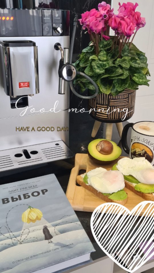 _there_is_only_one_life_ в LOOKY. #goodmorning,#Octobermorning,#morning,#утро,#доброго,#хорошего,#капучино,#🥑,#книга,#выбор,#еваэгер,#editevaeger,#haveagoodday,#cappuccino. Когда утро начинаетс...