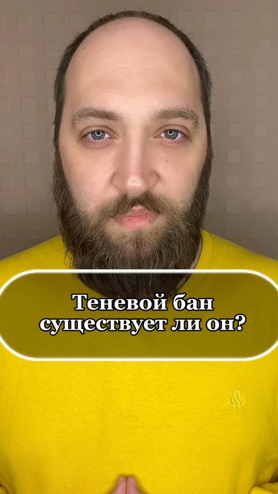 novitskiy.es в LOOKY. #теневойбан,#инстаграм,#маркетинг,#марафон,#бизнес,#наставник,#коуч,#рилс. Согласны? Или все же...