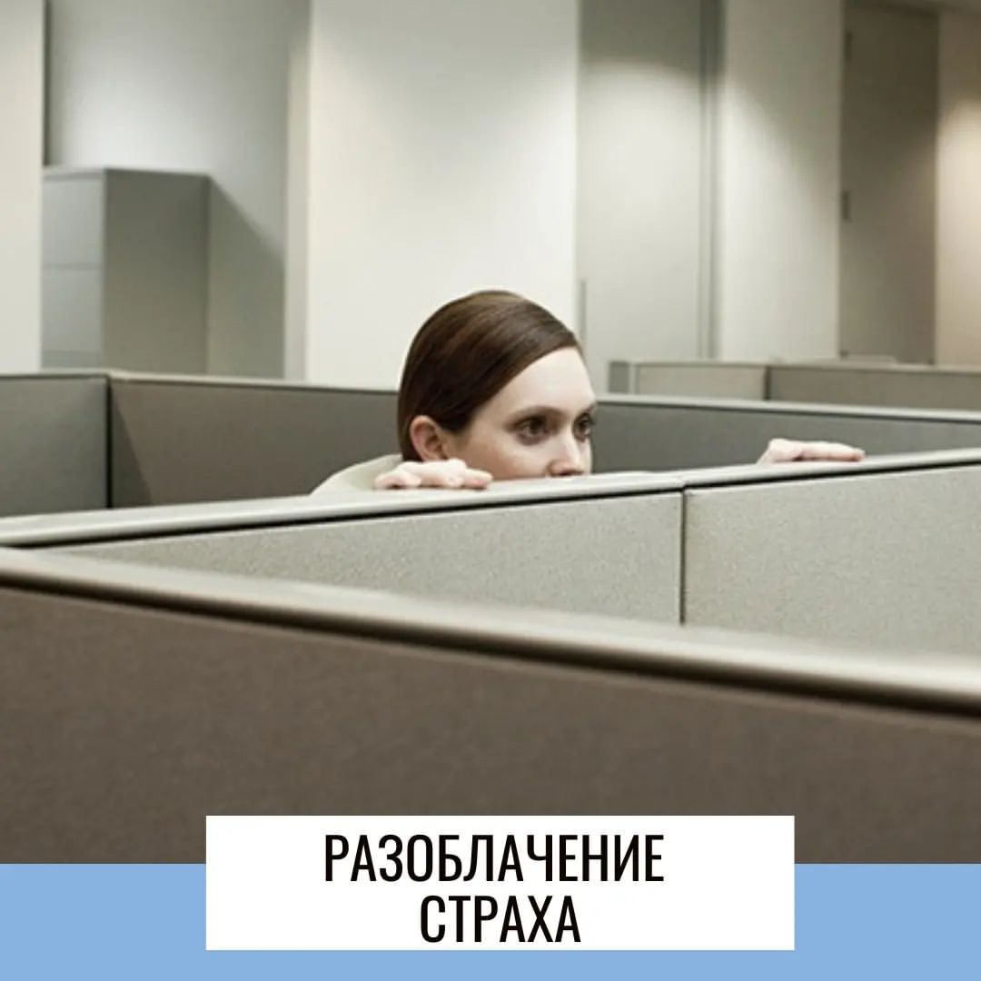 vektor_zhizni в LOOKY — Тревога и страх - это не зло, с которым нужно "бороться".
Ст