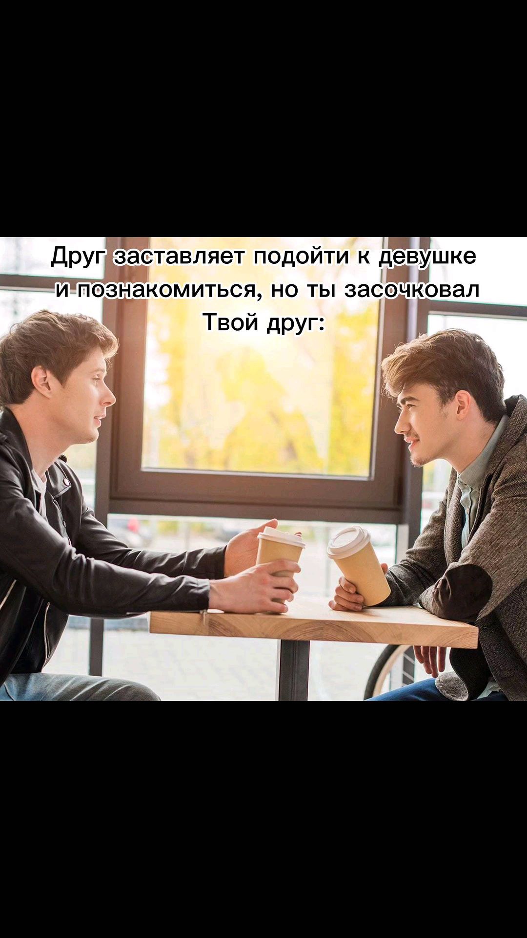 8timikmekkko в LOOKY. #юмор,#парни,#подростки,#взрослые,#смешноевидео,#разговор,#девушки,#друзья,#любовь,#жиза,#реальность. 🤣Есть очкошники?)😂...