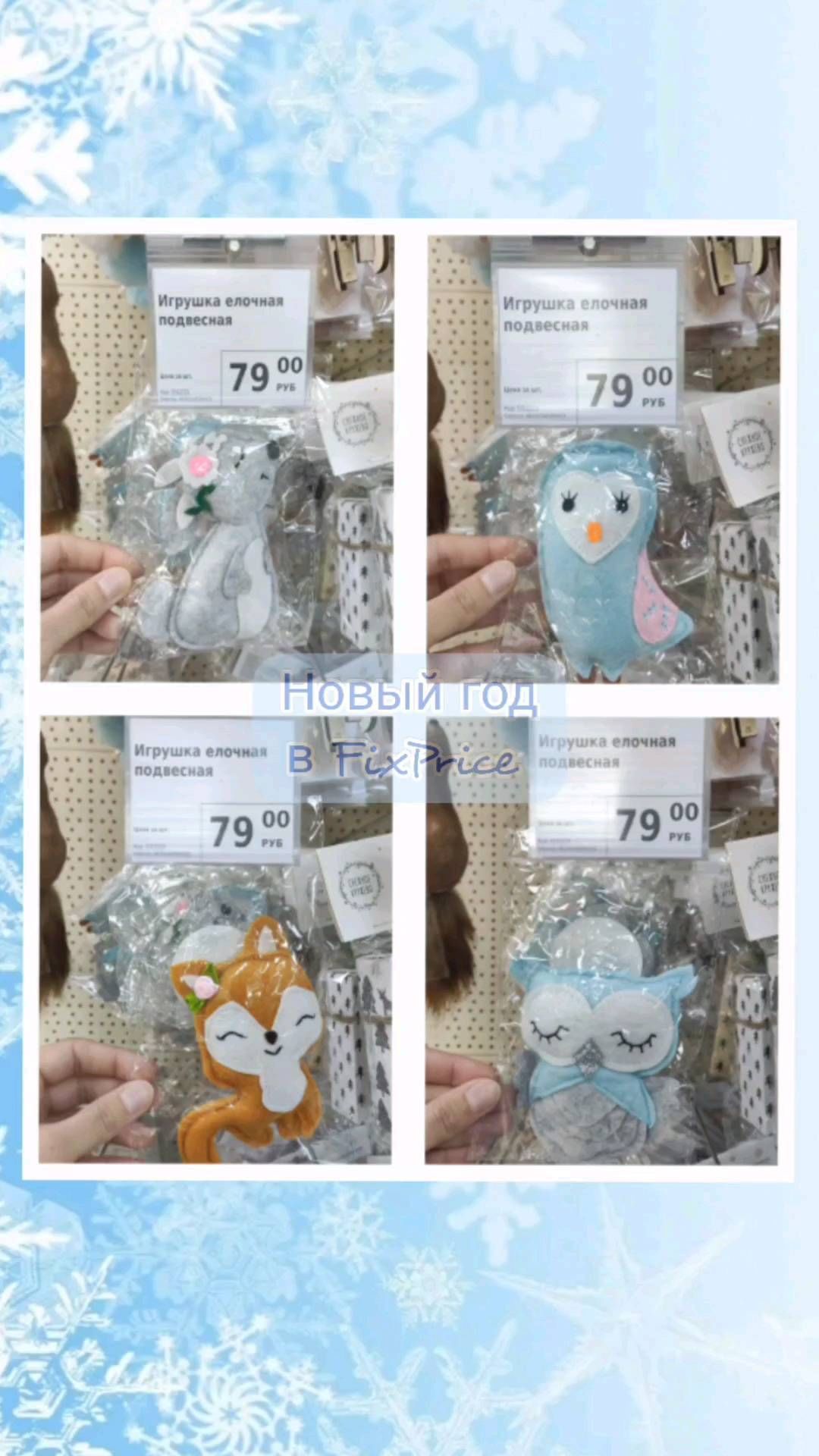 ski_dki_ в LOOKY. . В FixPrice пришел Но...