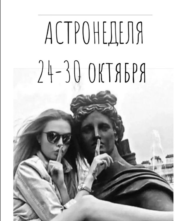 astro_regulus в LOOKY. #НатаРегулус#asrto_regulus#астро_регулус#N_22#nata_regulus#love. АСТРОПРОГНОЗ НА НЕДЕ...