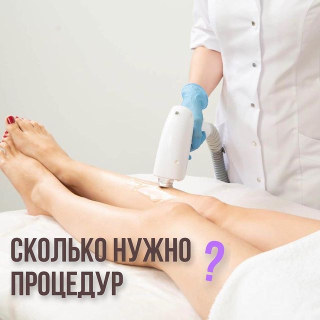 promolaser_balashikha в LOOKY. . Сколько процедур лаз...