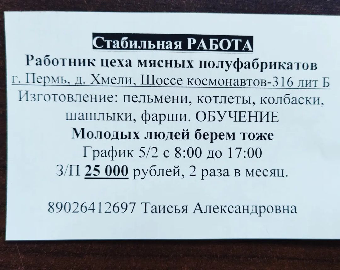 # работапермь #пермь #работавперми #пермьактивная #пермькрасивая #пермьцентр