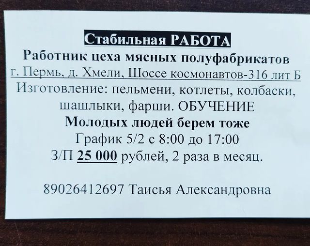 myaso_perm_taya_te9ps1k в LOOKY. #,#пермь,#работавперми,#пермьактивная,#пермькрасивая,#пермьцентр. # работапермь #пермь...