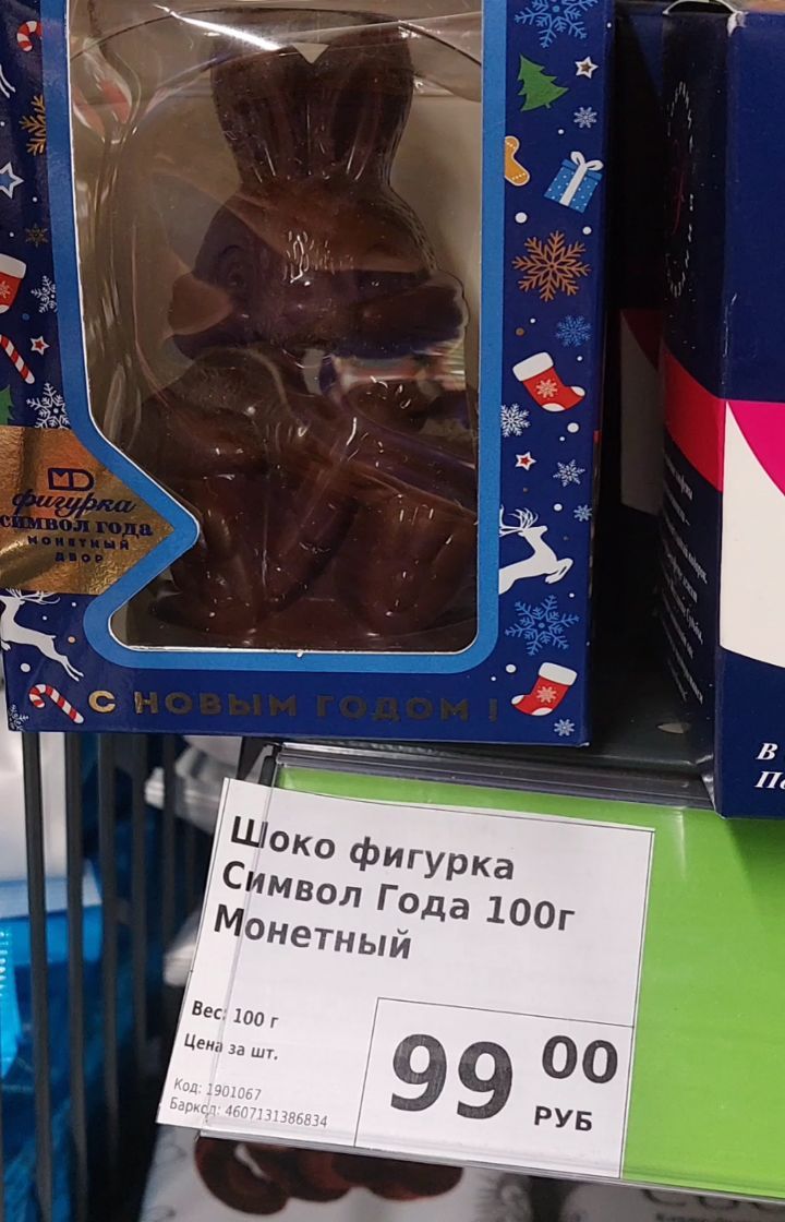 omsk.skidka in LOOKY. . Новогодний "Фикс Пра...