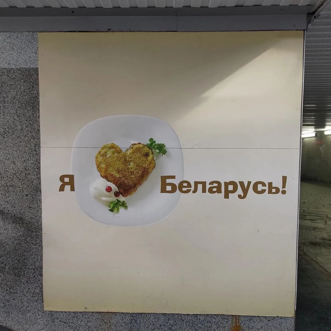 Ещё немного Минска 🥰