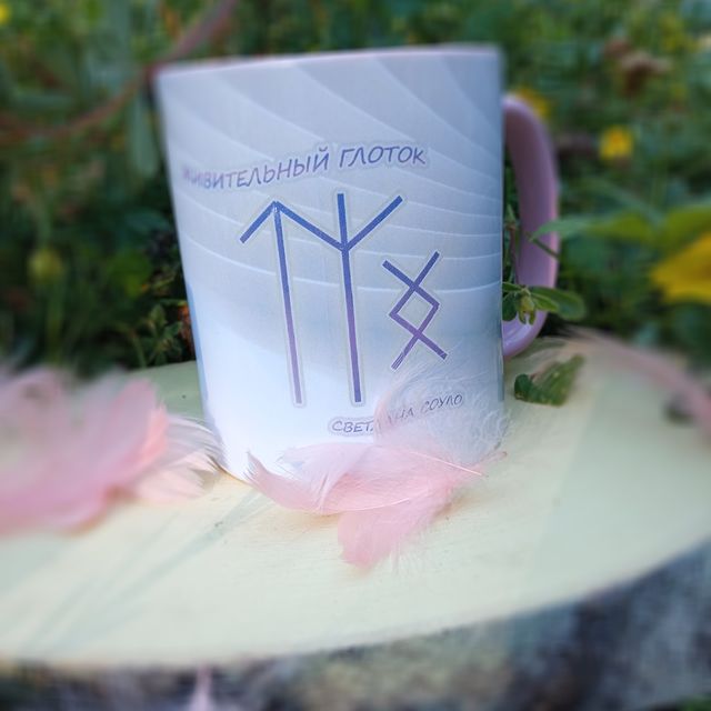 svetlanasoulo в LOOKY. #руны,#ставы,#рунические_ставы,#сила_рун,#магия,#руны_для_здоровья. Всем привет!!
Пришла...