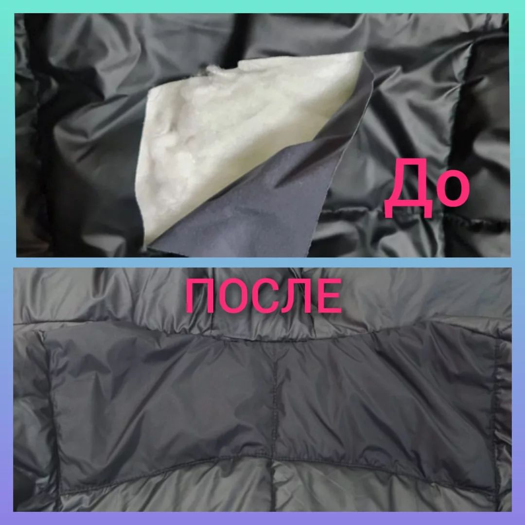 Ремонт двухсторонней куртки.
Обращаться по тел 89089977537 или в Телеграм (в шапке профиля☝️)