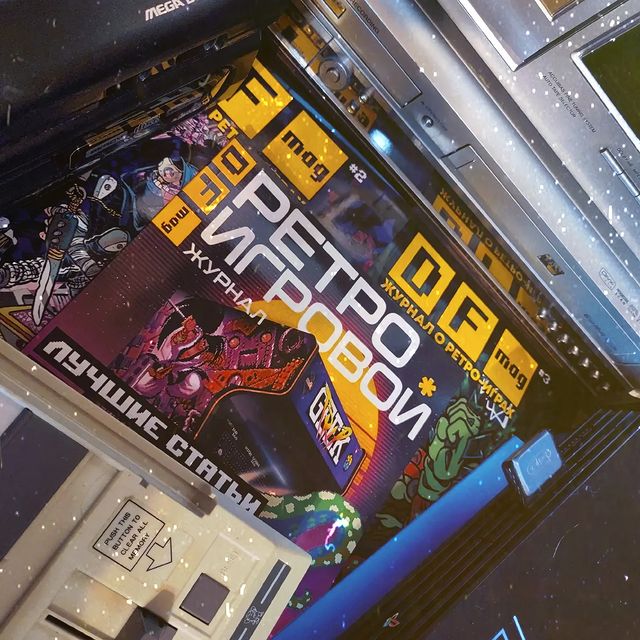 mfn_su в LOOKY. #3,#2,,#retrogame,#nintendo,#dendy,#денди,#dendy_junior,#sega,#сега,#megadrive,#segacd,#sony,#сони,#playstation,#playstation2,#ps2,#geektrip,#журналы,#dfmag,#ретро,#консоли. 📄: Новый выпуск жур...