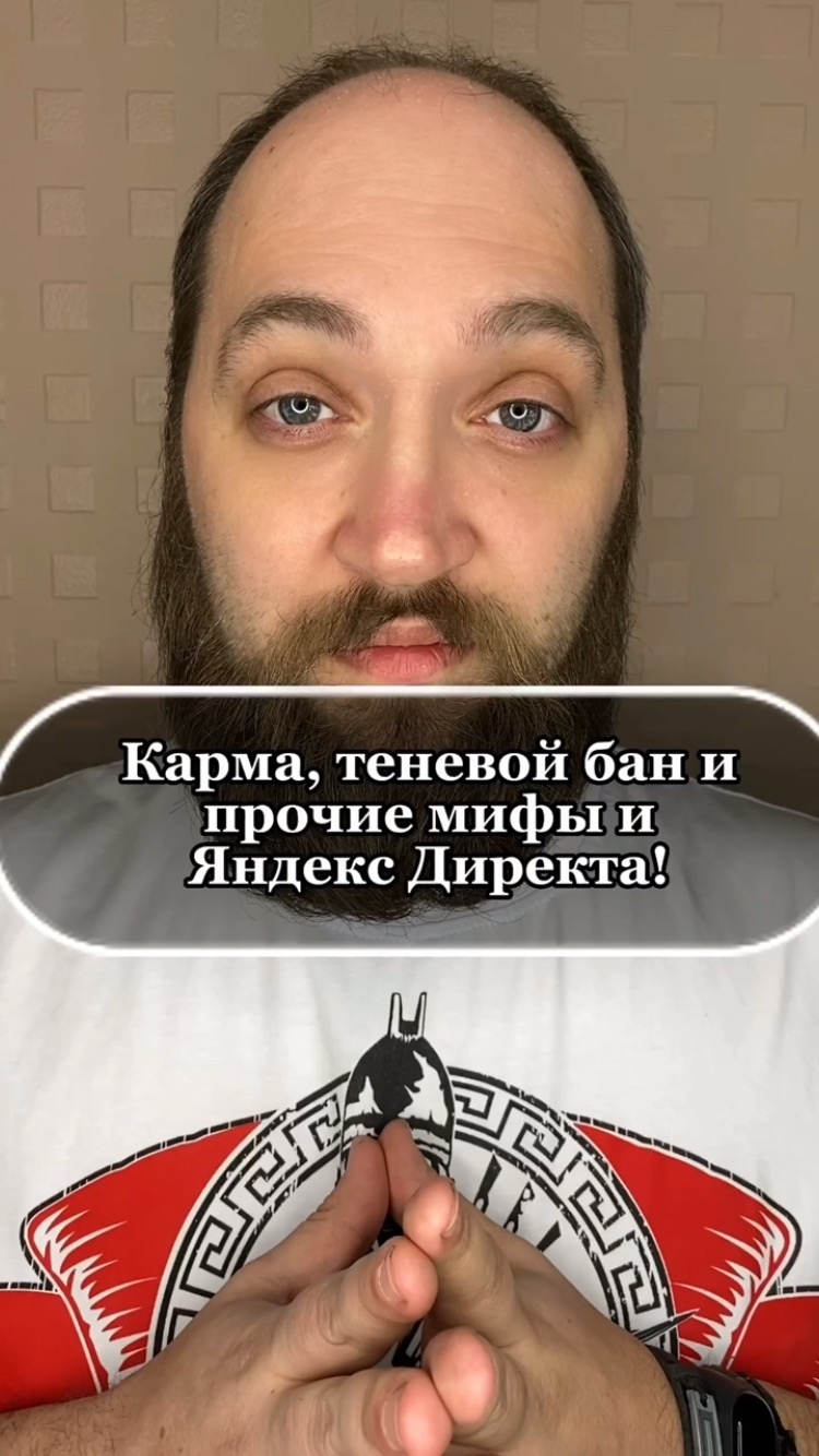 novitskiy.es в LOOKY. #личныйблог,#личныйбренд,#маркетинг,#продажи,#деньги,#бизнес,#яндексдирект,#яндекс,#теневойбан. Теневой бан Яндекс Д...
