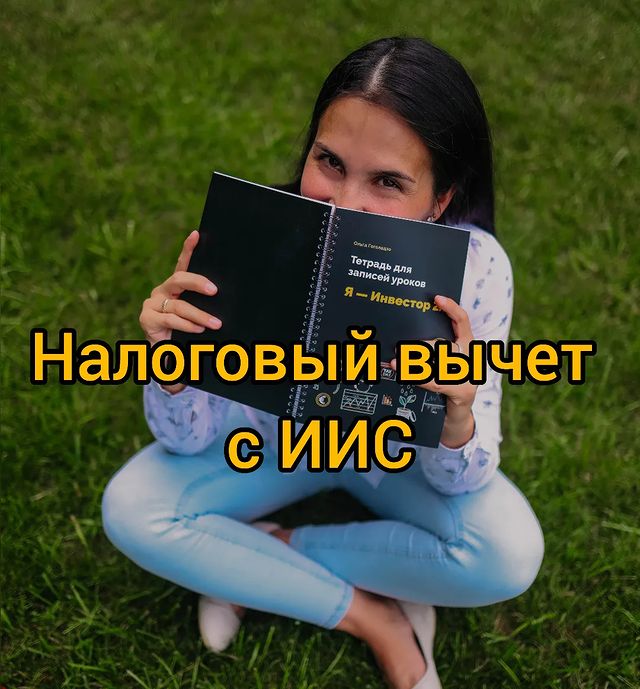 vse_o_nalogax в LOOKY. #налоговыйвычет,#налоги,#3ндфл,#бухгалтерия,#ипотекасбербанк,#ипотека,#вычет. Знаете, что такое ИИ...