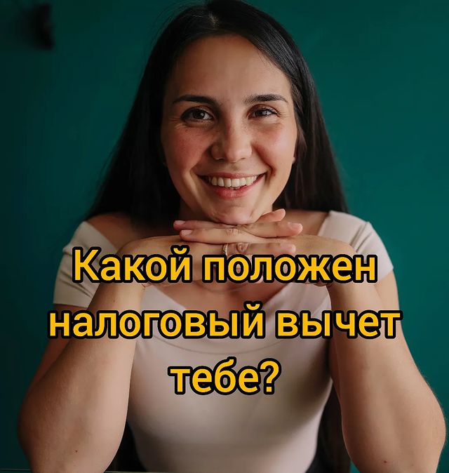 vse_o_nalogax в LOOKY. . Налоговый вычет

Чащ...