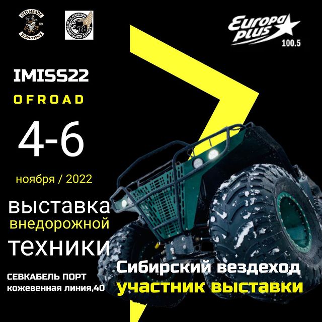 avtoglaz_ в LOOKY. . IMIS OFF ROAD 2022
В...